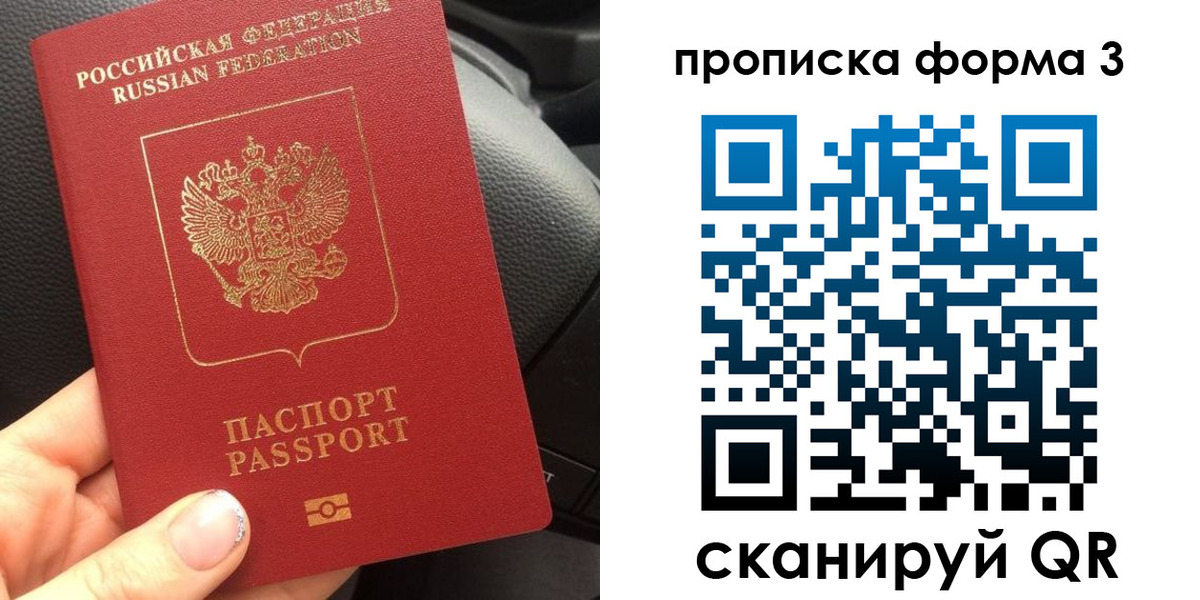 прописка гарантия в Катав-Ивановске