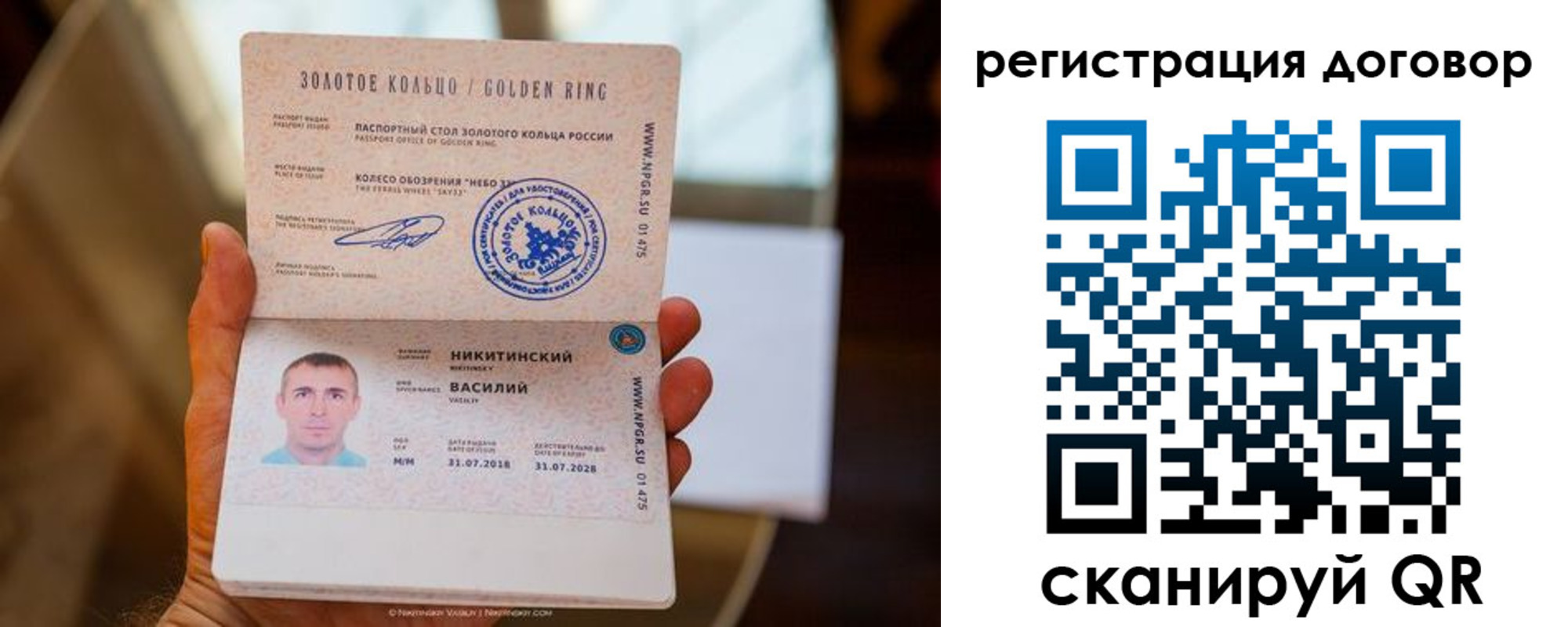 прописка ребенка в Катав-Ивановске