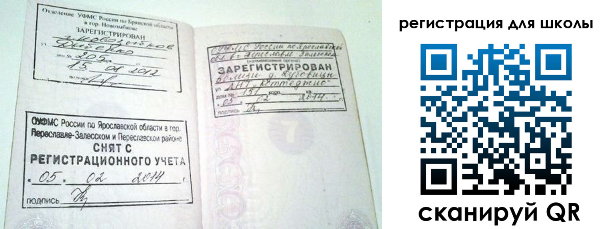 купить прописку в Катав-Ивановске