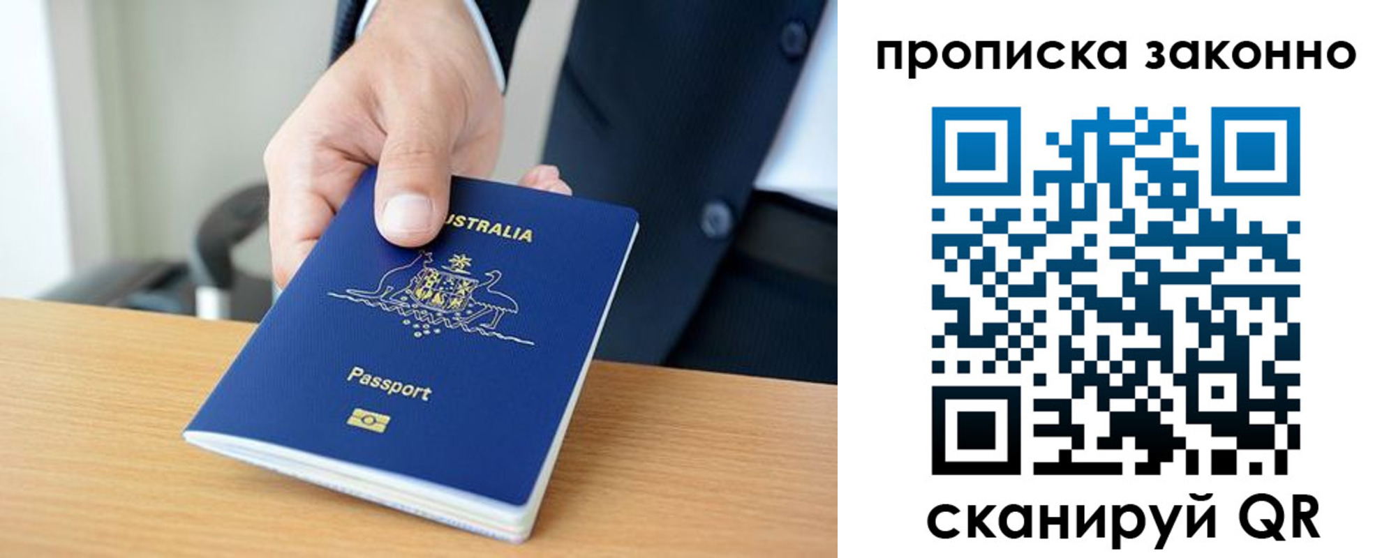 временная регистрация для школы в Катав-Ивановске