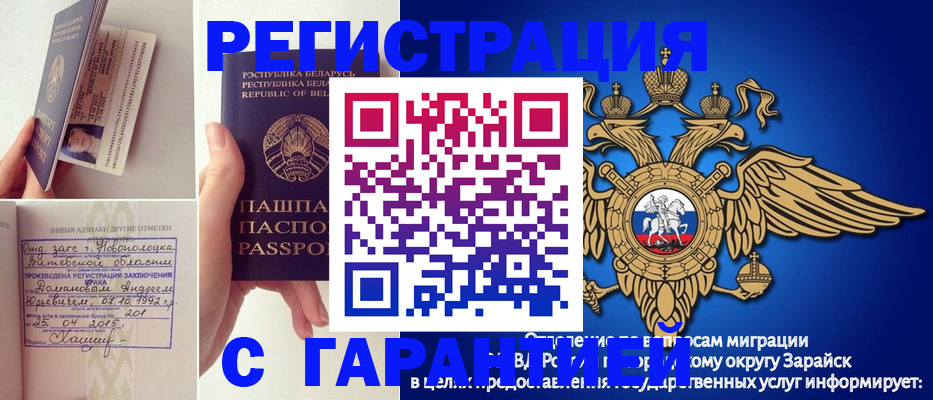 прописка законно в Катав-Ивановске
