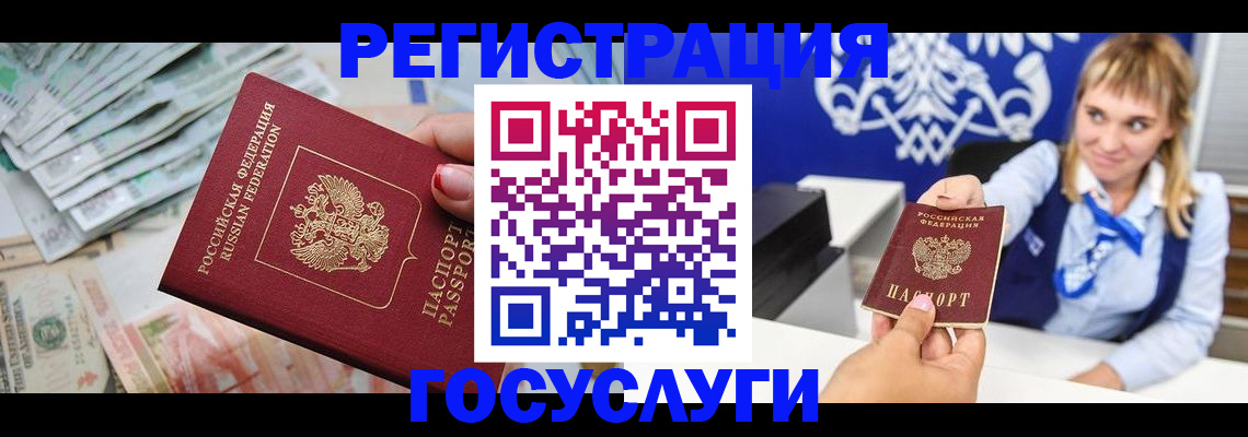 прописка регистрация в Катав-Ивановске