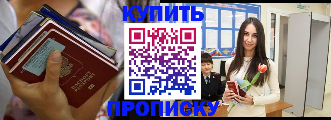 прописка ребенка в Катав-Ивановске