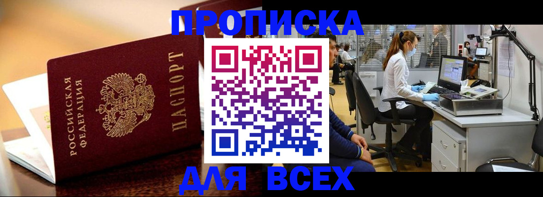 найти адрес прописки в Катав-Ивановске