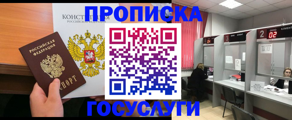 временная регистрация недорого в Катав-Ивановске