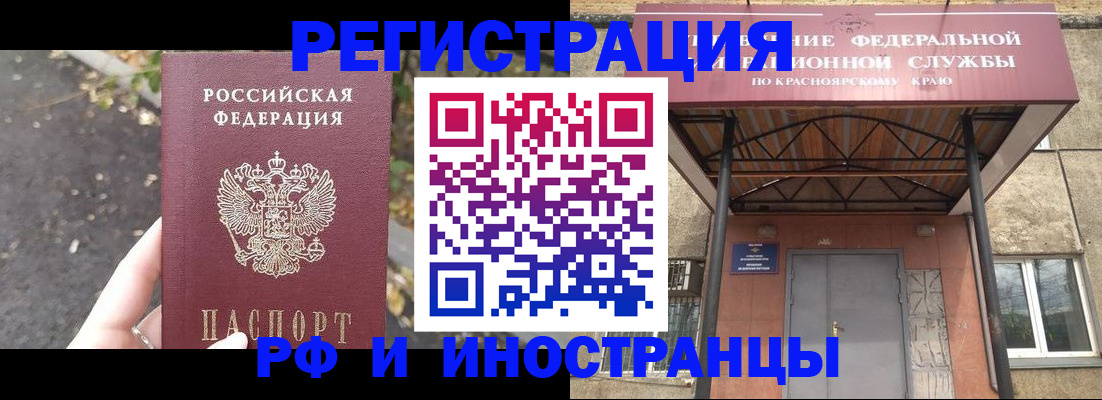 временная регистрация для всех в Катав-Ивановске